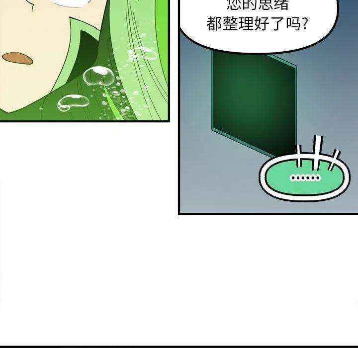 钢铁机械新娘92