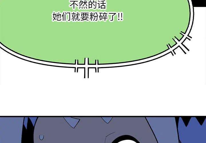 钢铁机械新娘92