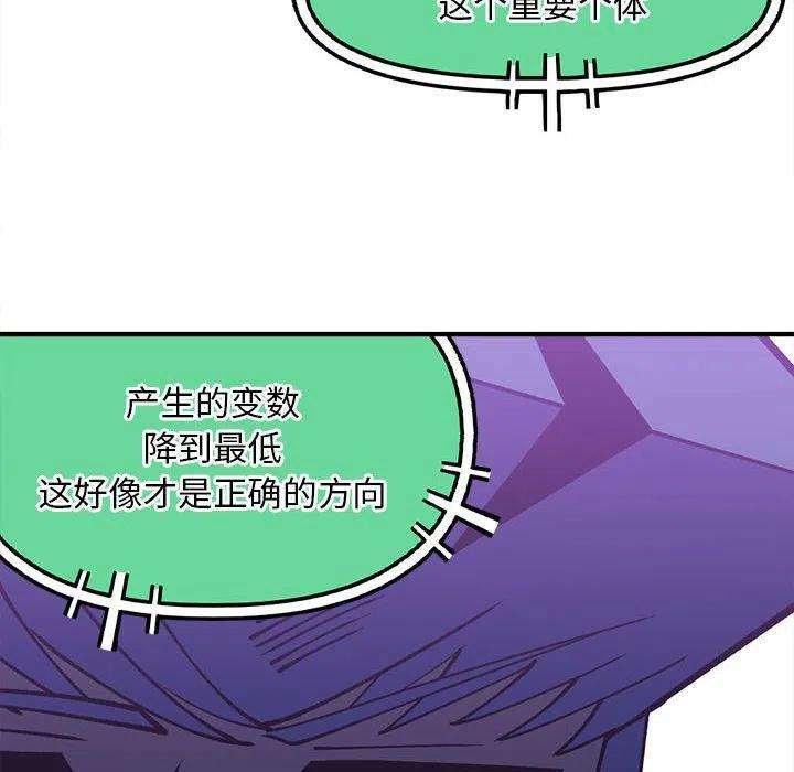 钢铁机械新娘92
