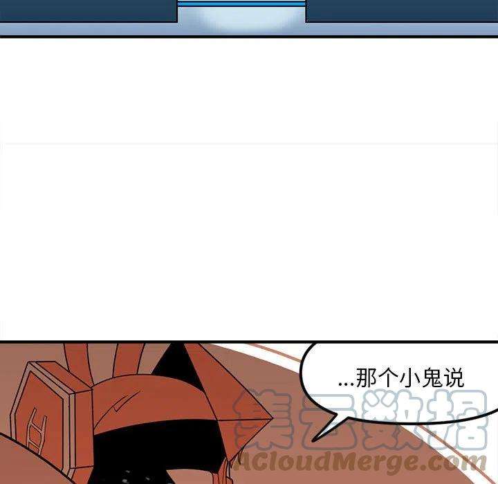 钢铁机械新娘92