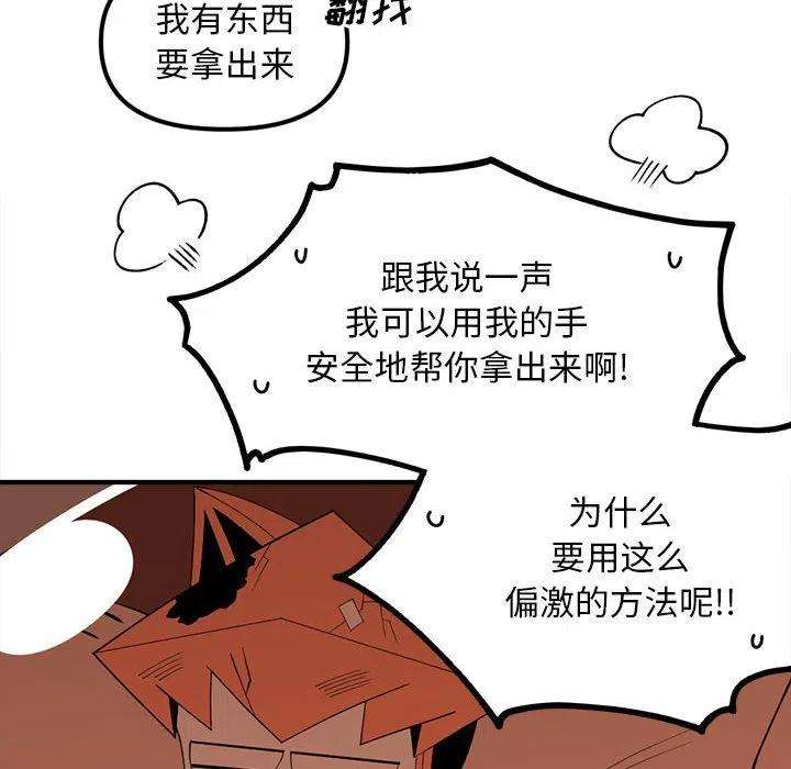 钢铁机械新娘92