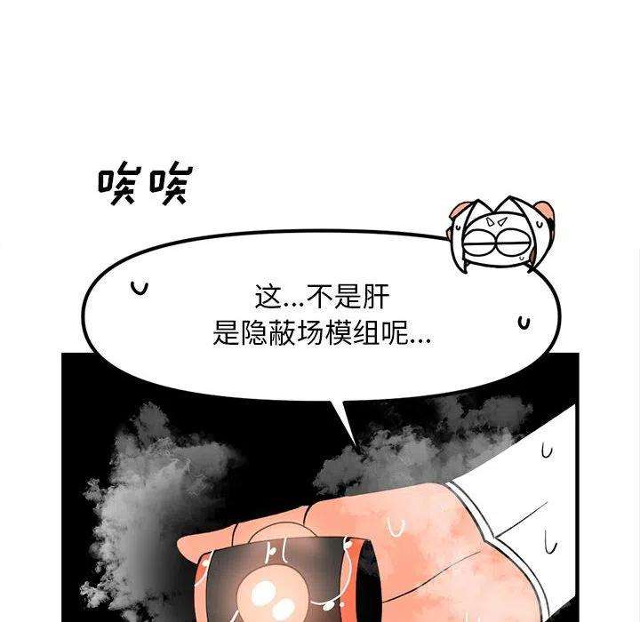 钢铁机械新娘92