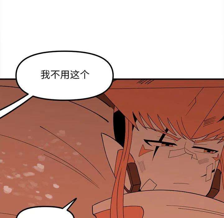 钢铁机械新娘92