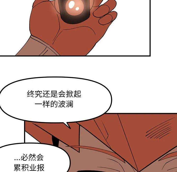 钢铁机械新娘92