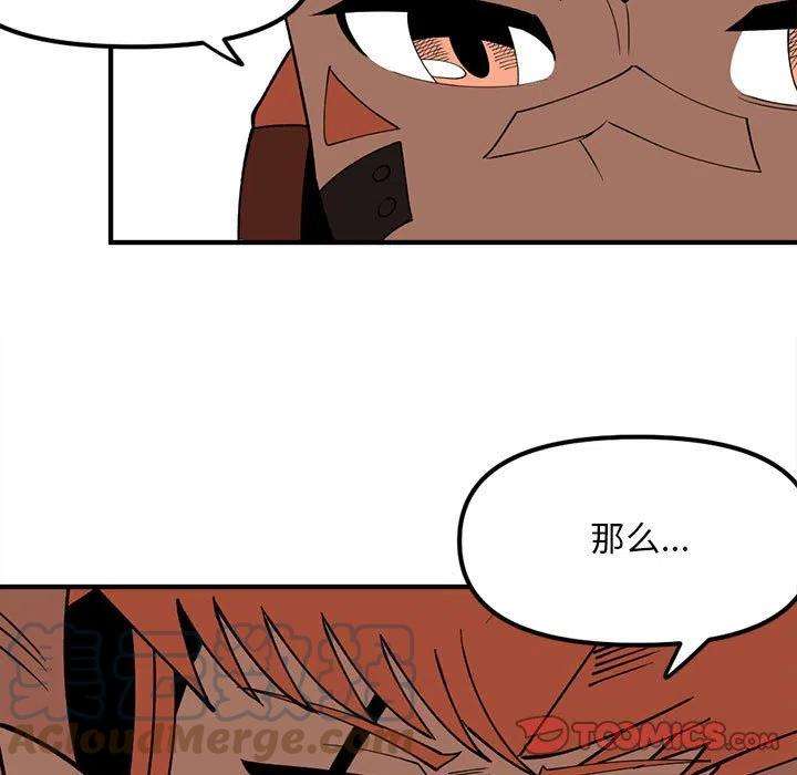 钢铁机械新娘92