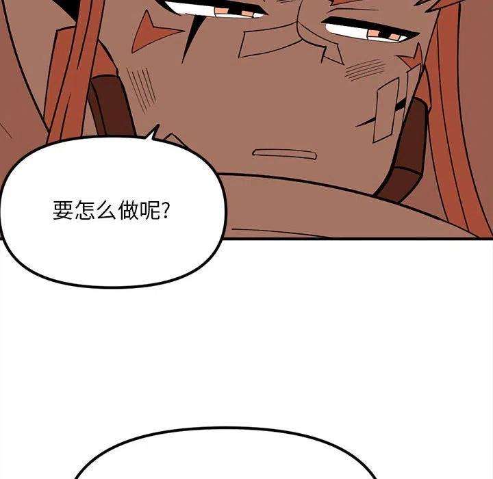 钢铁机械新娘92