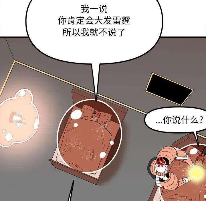 钢铁机械新娘92