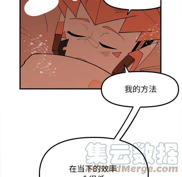 钢铁机械新娘92