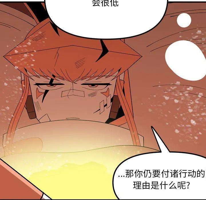 钢铁机械新娘92