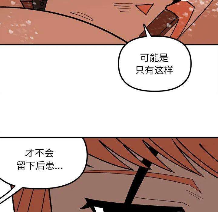钢铁机械新娘92