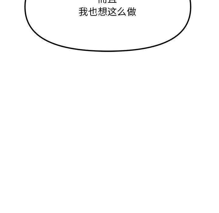 钢铁机械新娘92