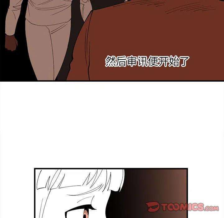 钢铁机械新娘92