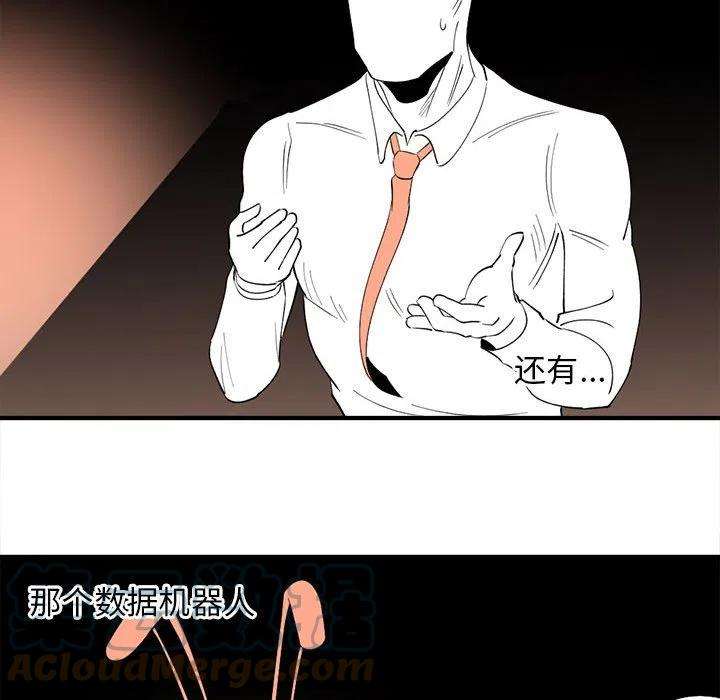 钢铁机械新娘92