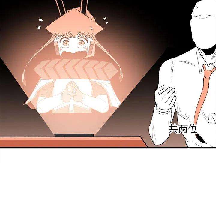 钢铁机械新娘92