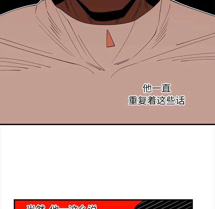 钢铁机械新娘92