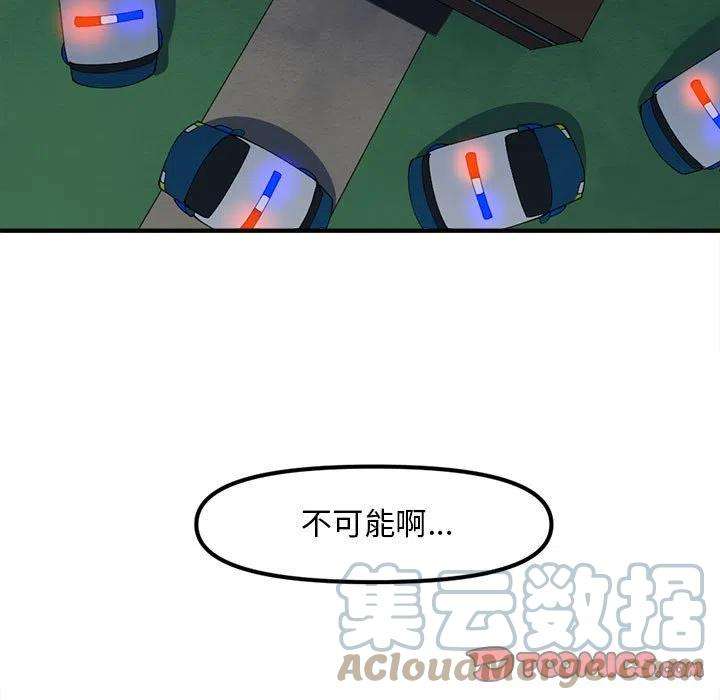 钢铁机械新娘92