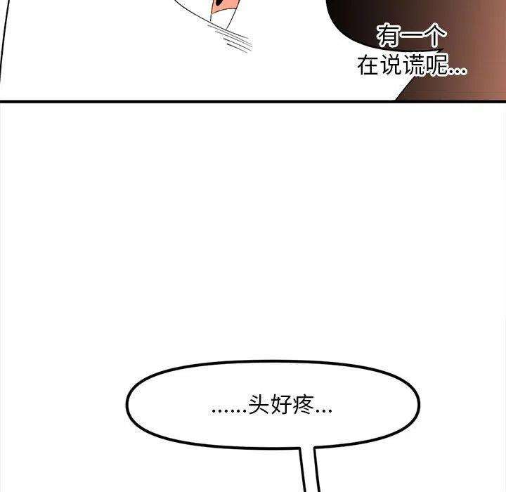 钢铁机械新娘92