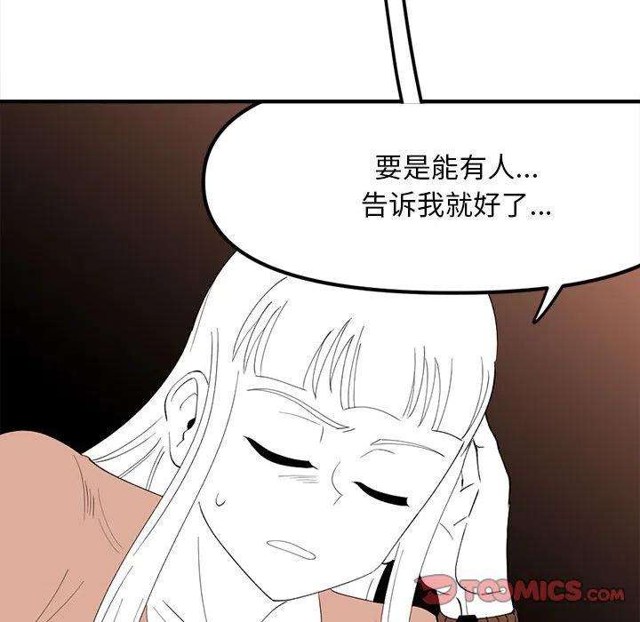 钢铁机械新娘92
