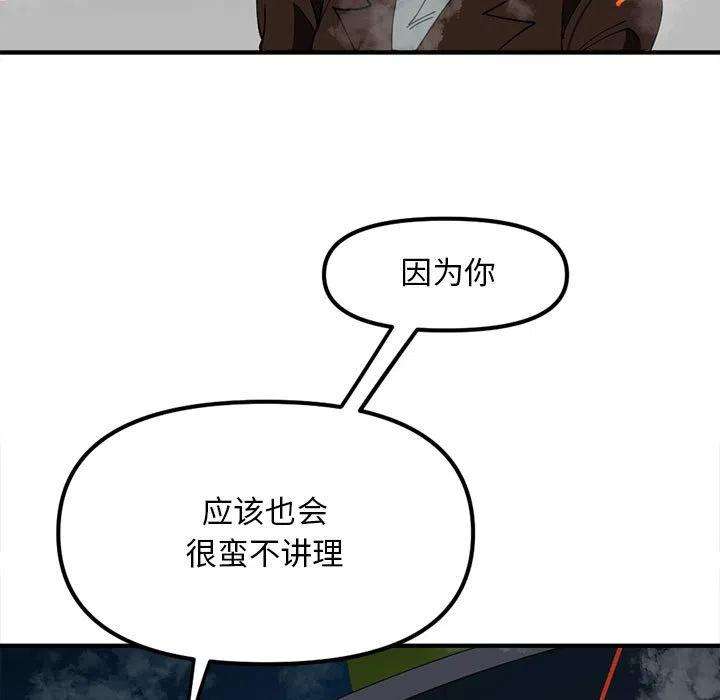 钢铁机械新娘93