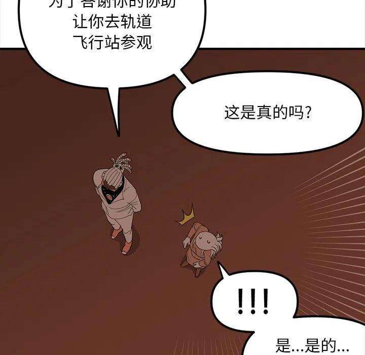 钢铁机械新娘93