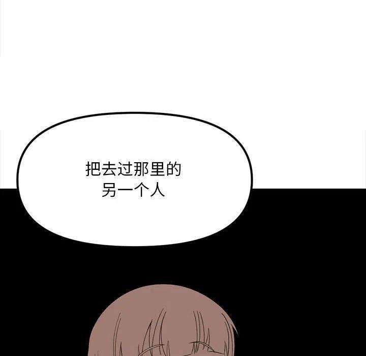 钢铁机械新娘93