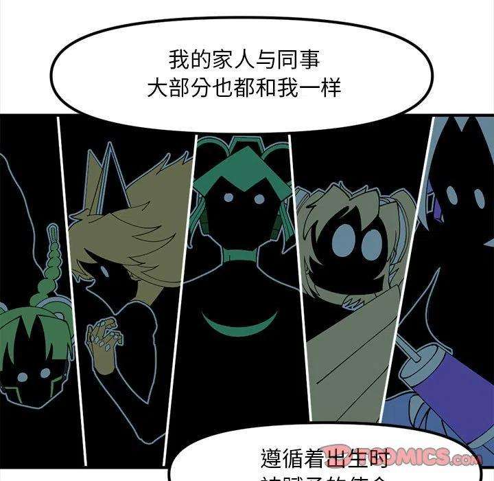 钢铁机械新娘93