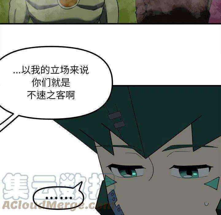钢铁机械新娘93