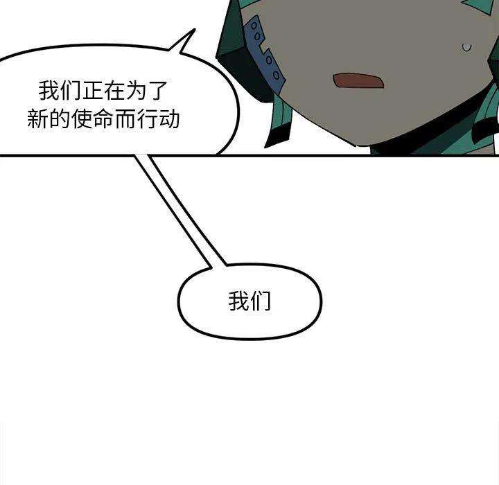 钢铁机械新娘93