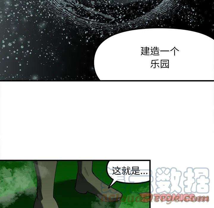钢铁机械新娘93