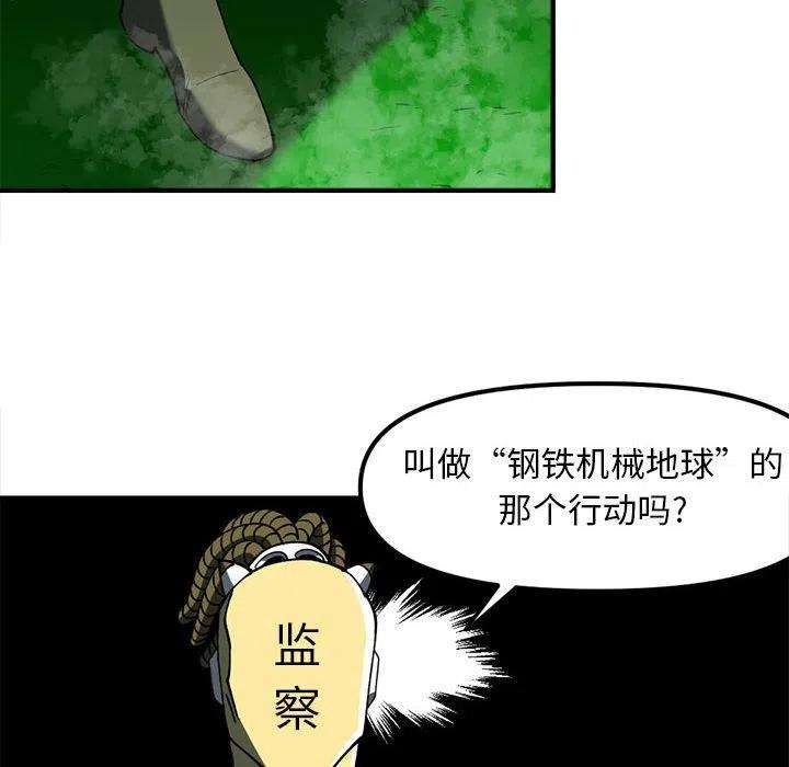 钢铁机械新娘93
