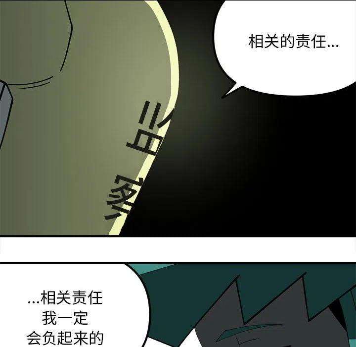 钢铁机械新娘93