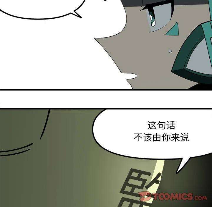 钢铁机械新娘93