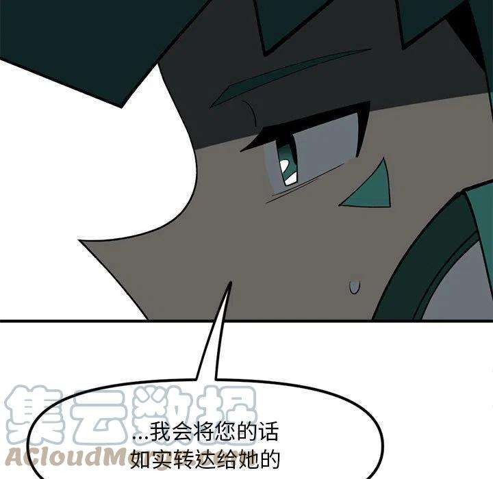 钢铁机械新娘93