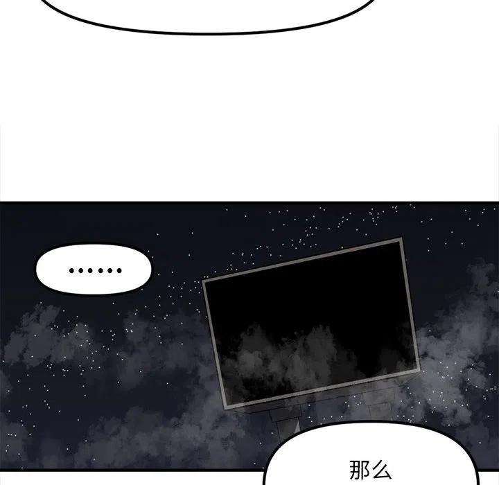 钢铁机械新娘93