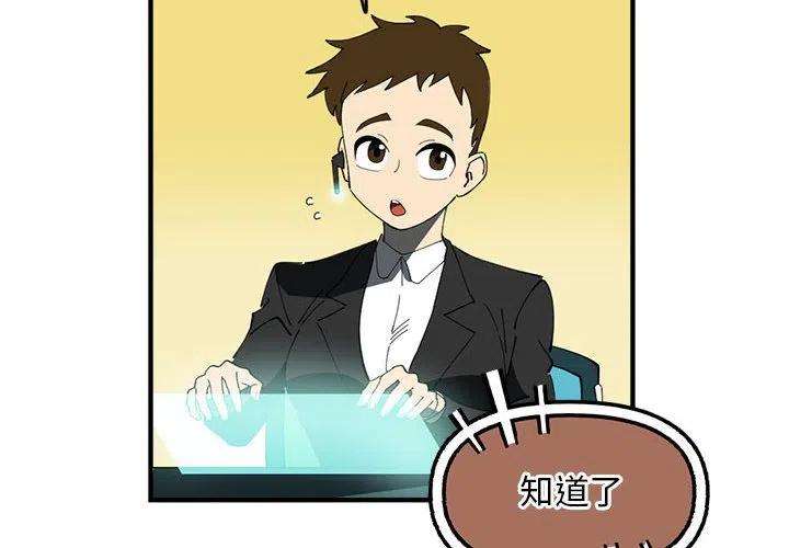 钢铁机械新娘93