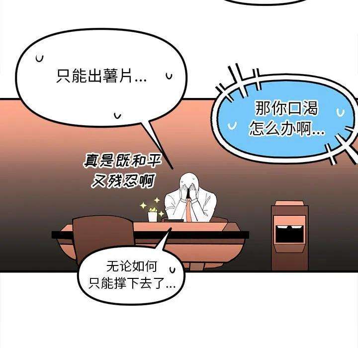 钢铁机械新娘93