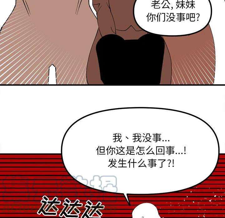 钢铁机械新娘93