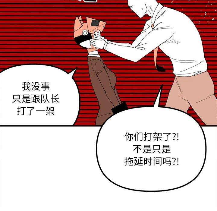 钢铁机械新娘93