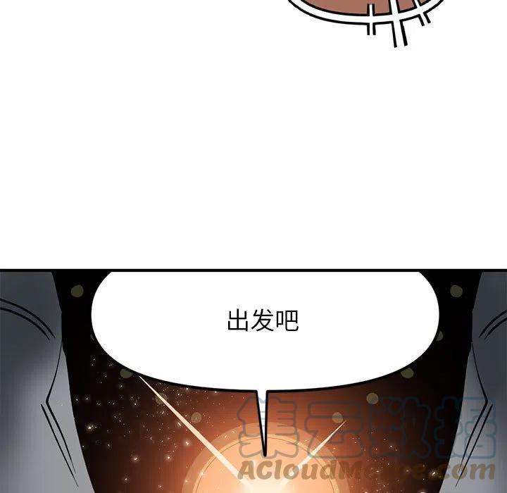 钢铁机械新娘93