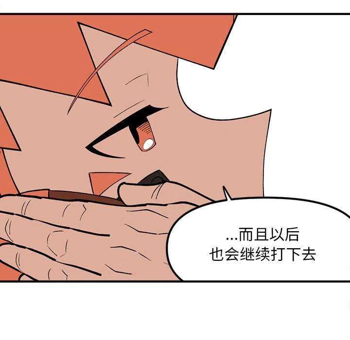 钢铁机械新娘93