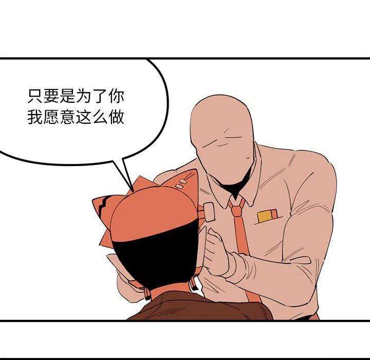 钢铁机械新娘93