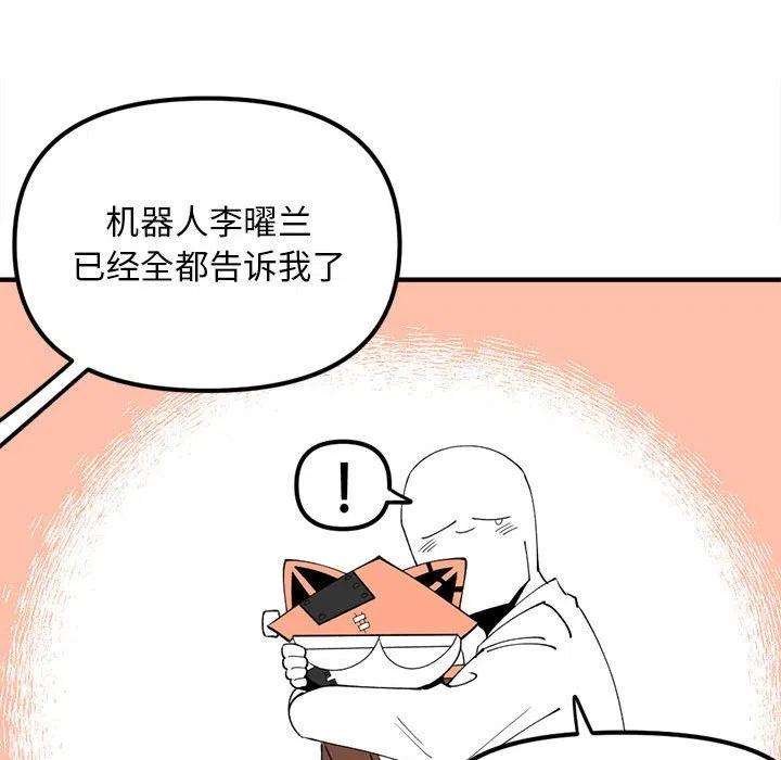 钢铁机械新娘93