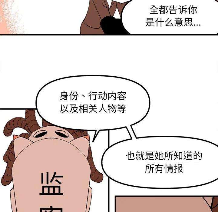 钢铁机械新娘93