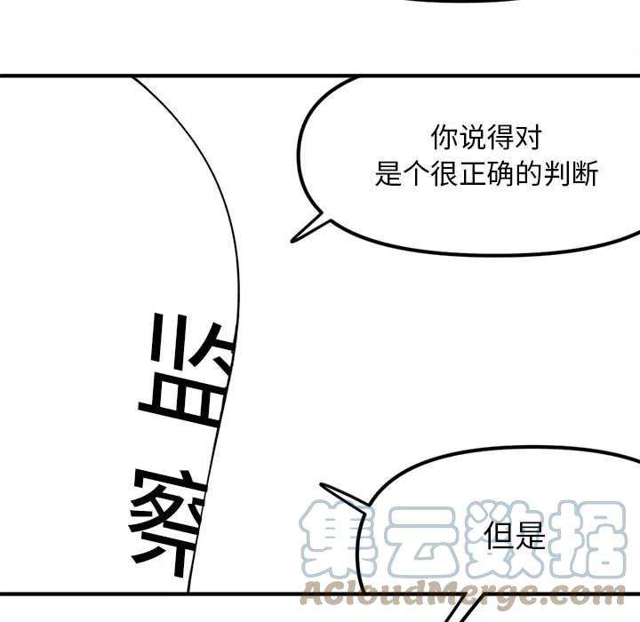 钢铁机械新娘93
