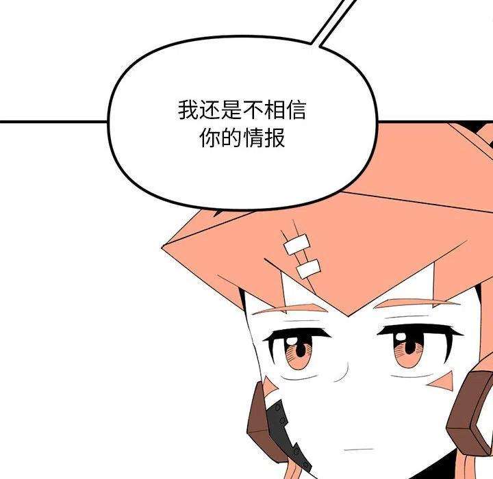 钢铁机械新娘93