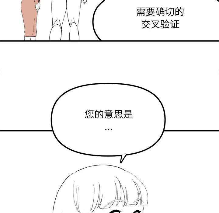 钢铁机械新娘93
