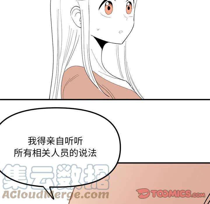 钢铁机械新娘93