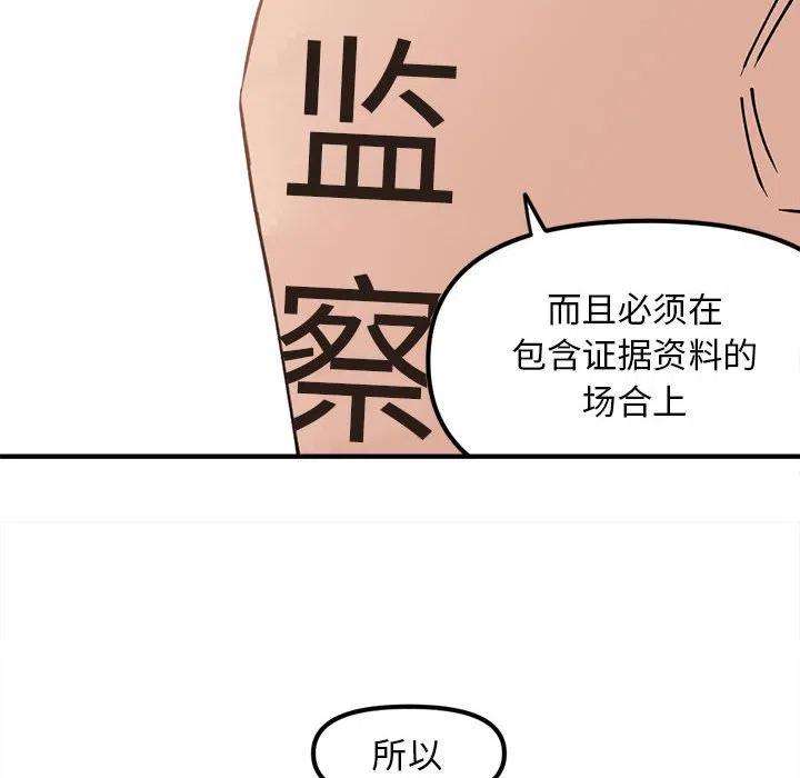 钢铁机械新娘93