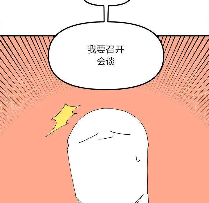 钢铁机械新娘93