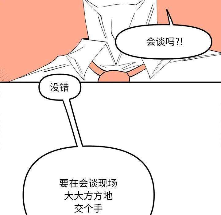 钢铁机械新娘93